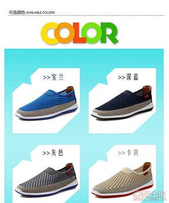 【網(wǎng)鞋2017夏季透氣男鞋網(wǎng)面休閑鞋鏤空網(wǎng)布鞋套腳懶人鞋子廠家批發(fā)670161】泉州市洛江區(qū)馬甲足客來鞋業(yè) - 產(chǎn)品庫