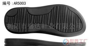 批發(fā)TPR男莊休閑鞋底價(jià)格_批發(fā)TPR男莊休閑鞋底廠家_世界工廠網(wǎng)產(chǎn)品信息庫