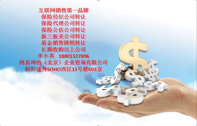保險公估公司轉(zhuǎn)讓門檻探析 兩名公估師與代理銷售業(yè)務(wù)的平衡之道