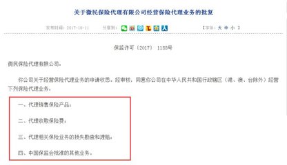 騰訊布局保險業(yè)務(wù) 馬化騰的戰(zhàn)略新棋，未來或成核心增長極